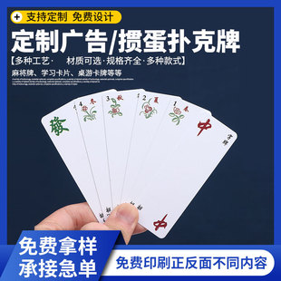 Home Party Mahjong Playing Cards Thickened Plastic Waterproof Outdoor Portable Group Building Travel Board Game Cards Making