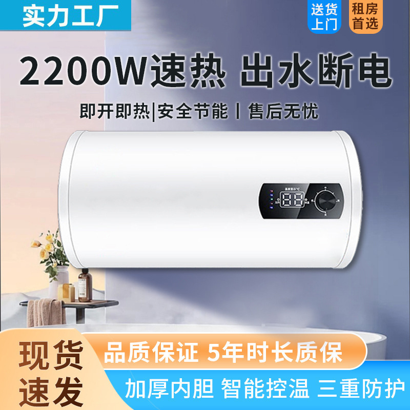 Water Heater for Home Use, 50L40, for Rental Apartments, Energy-Saving, Anti-Leakage, Wholesale Electric Water Heater Water Heater for Home Use, 50L40, for Rental Apartments, Energy-Saving, Anti-Leakage, Wholesale Electric Water Heater