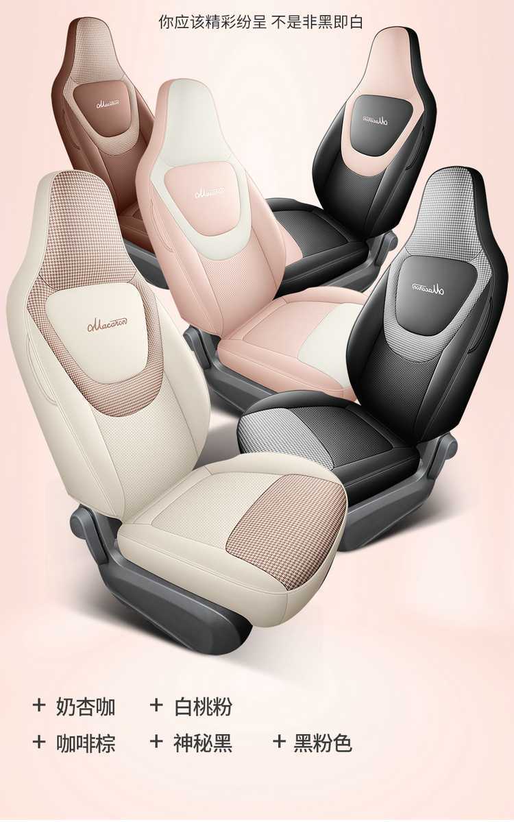 24 models of Wuling Hongguang third-generation Macaron mini EV seat covers, full-coverage car seat cushions