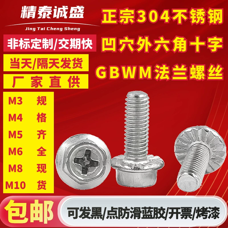 304 нержавеющая сталь M3-M8 вогнутый фланцевый болт внешний шестигранник с поперечной канавкой вогнутый фланец зубчатый винт оптом