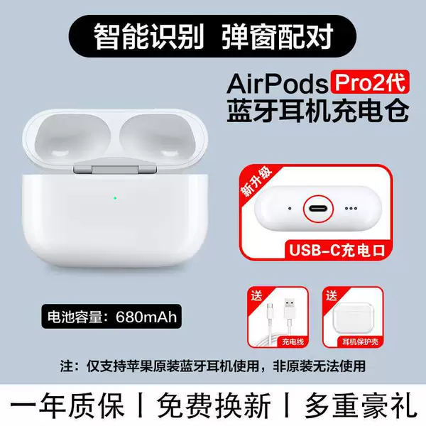 〖Supreme USB-C port charging model〗 Applicable to AirPods Pro 1st generation white button is behind
