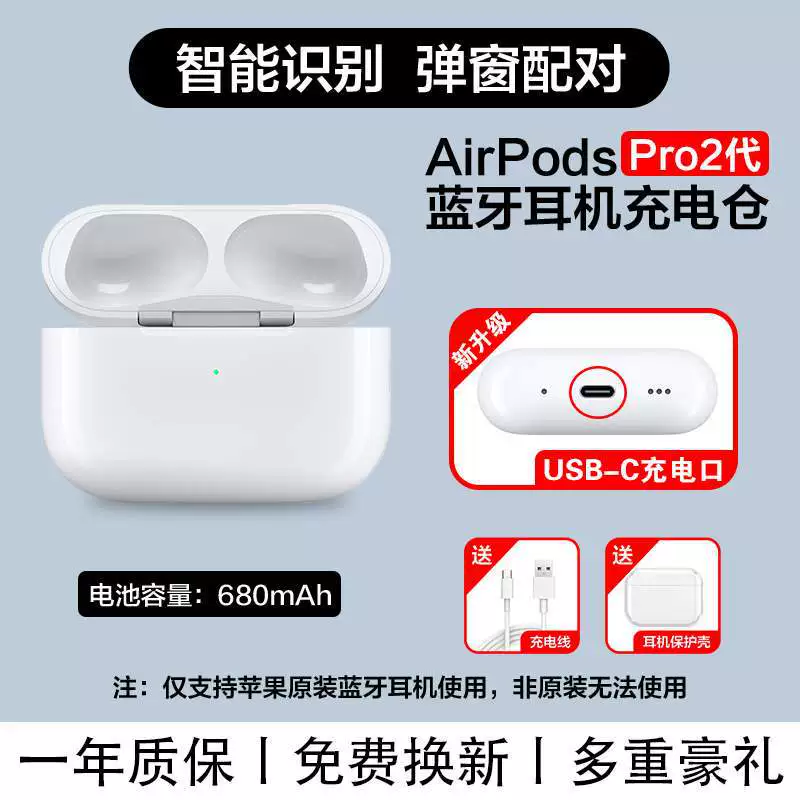 Чехол для зарядки Bluetooth для наушников Apple - зарядное устройство Pro, дизайн 2 в 1