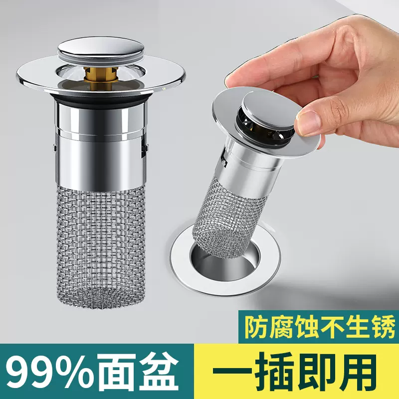 洗手盆漏水塞过滤弹跳芯脸盆水池水器防臭堵网面盆通用按压式密封