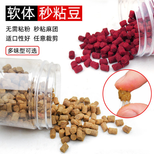 Software second sticky beans full sticky particles original pond sesame balls quick sticky particles crucian carp sticky powder black pit wild fishing second sticky beans