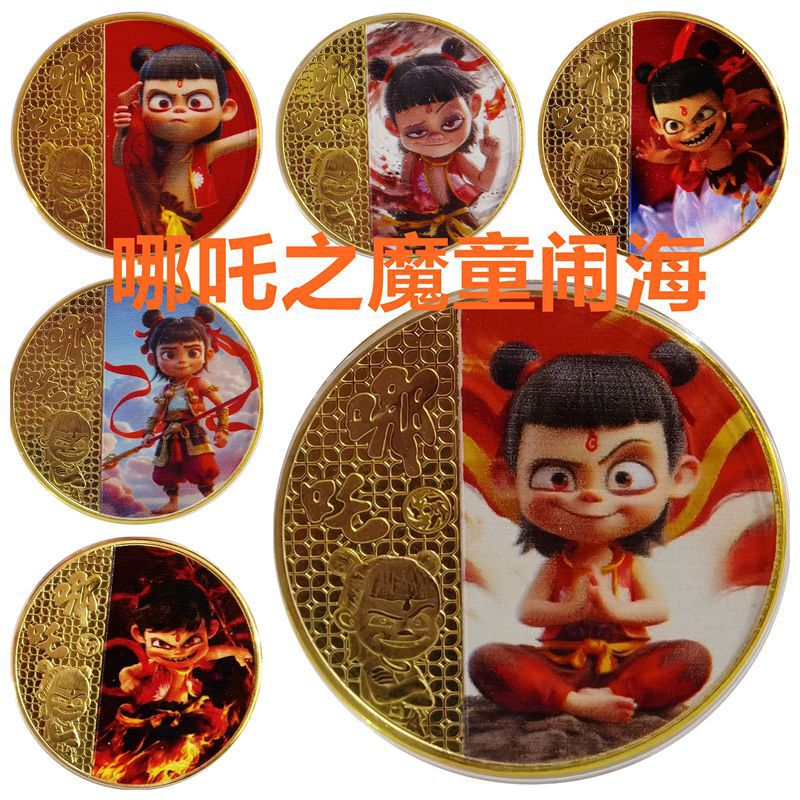Internet Red Explosions Magic Child Which Nezha Naohai Commemorative Coin Cartoon Animation Commemorative Commemorative Commemorative Commemorative Commemorative Commemorative Commemorative Commemorative Commemorative Commemorative Commemorative Commemorative Commemorative Commemorative Commemorative Commemorative Commemorative Commemorative Commemorative Commemorative Commemorative Commemorative Commemorative Commemorative Commemorative Commemorative Commemorative Commemorative Commemorative Commemorative Commemorative Commemorative Commemorative Commemorative Commemorative Com