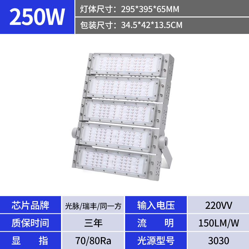 Luz de túnel de módulo al aire libre Luz de campo de fútbol 400W Led Floodlight Square Road Stadium Light 200W