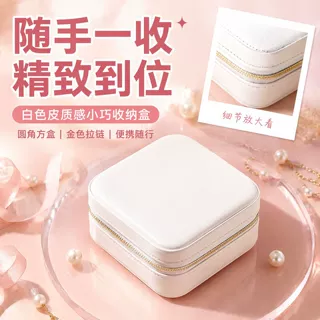 工厂加工定制便携迷你镜子款防尘防雾化饰品拉链首饰盒珠宝收纳盒