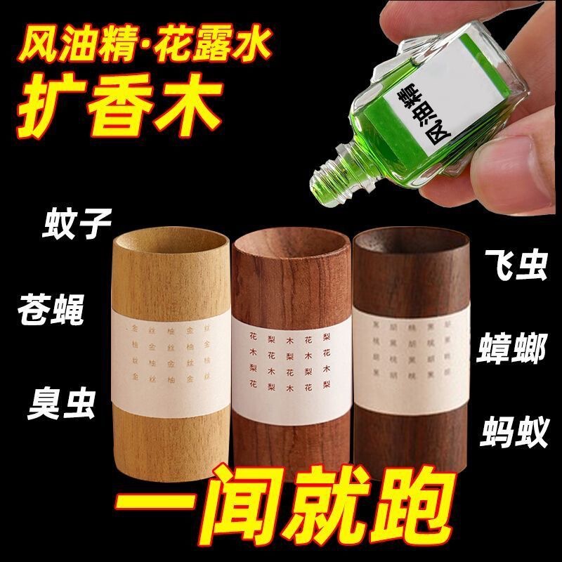 Factory direct supply cylindrical expanded fragrant wood indoor desktop fragrance scattered beech walnut rosewood scattered fragrant wood in stock Factory direct supply cylindrical expanded fragrant wood indoor desktop fragrance scattered beech walnut rosewood scattered fragrant wood in stock