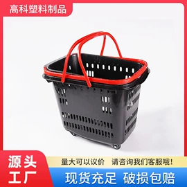 商用购物篮;超市购物车;塑料盒