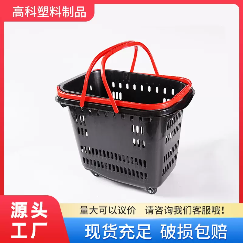 加厚超市购物篮拉杆带轮四轮拉杆手柄篮子手提买菜蓝塑料带轮提篮