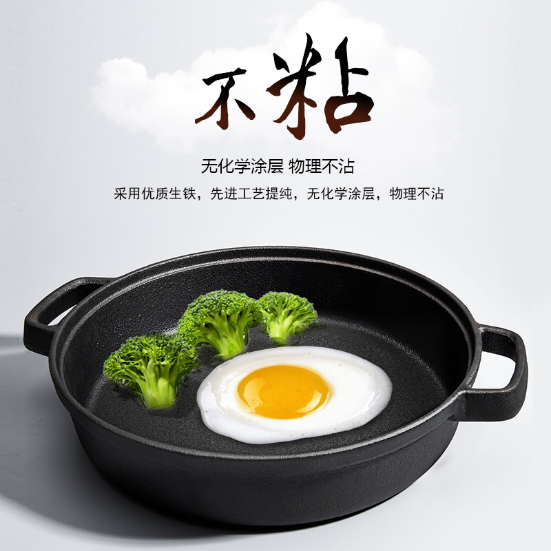 Cast iron flat pan with thickened coating, household non-stick frying pan, iron double-ear pancake pan, suitable for gas and induction cooktops