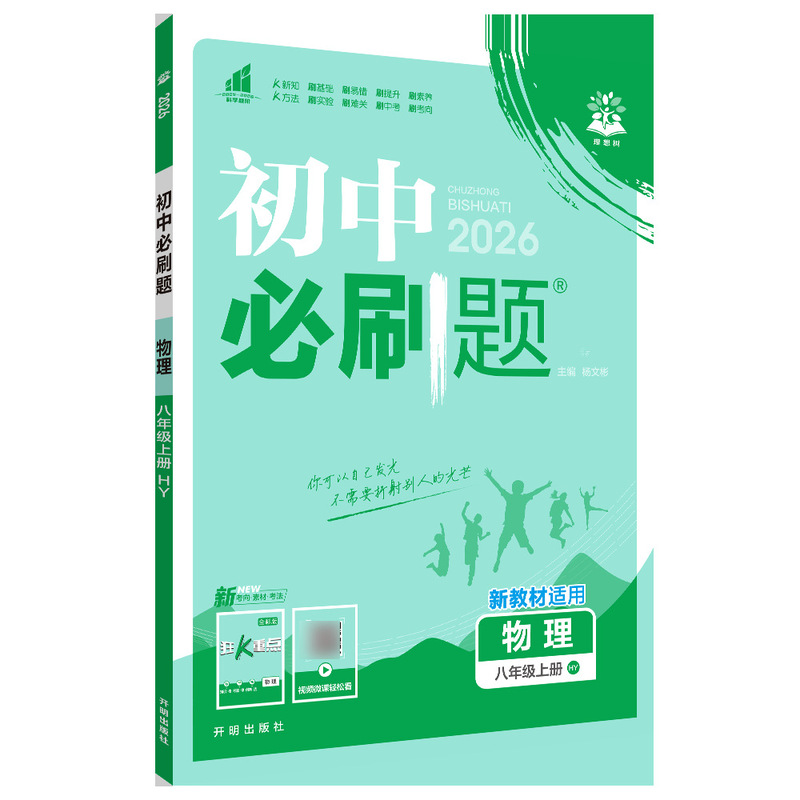 2025年秋中学校必答問題 7・8・9年生用 中国語・数学・英語教科書 同期高校入試問題集|undefined