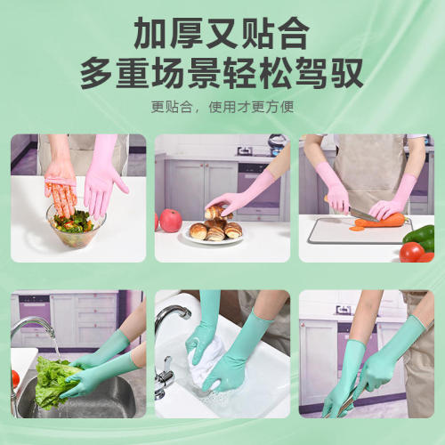 Disposable dishwashing nitrile gloves food-grade extended and thickened household cleaning kitchen housework durable waterproof gloves