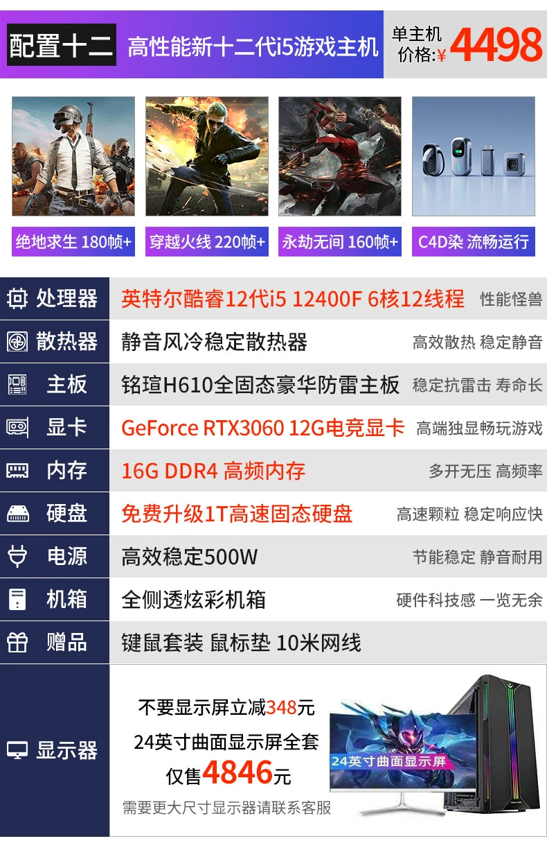 Настольный игровой ПК с Intel i7 / i9, RTX 3060 12 ГБ, настраиваемый под дисплеи 19–24"