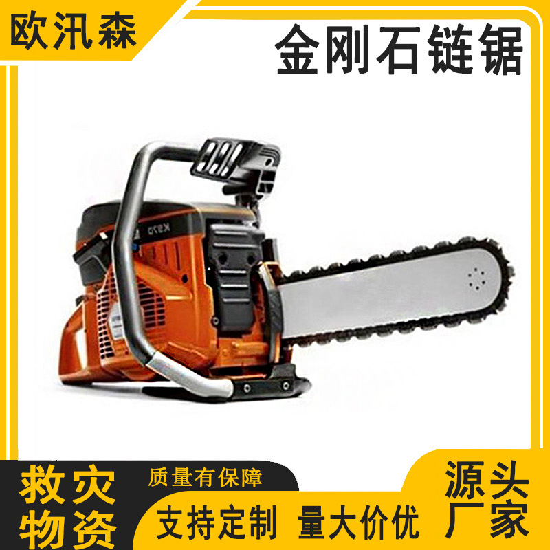 户外施工切割机手提式电动金刚石链锯钢筋混凝土链锯