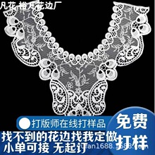 钻石网布刺绣蕾丝胸花牛奶丝绣花假领子服装前胸领花辅料假领子