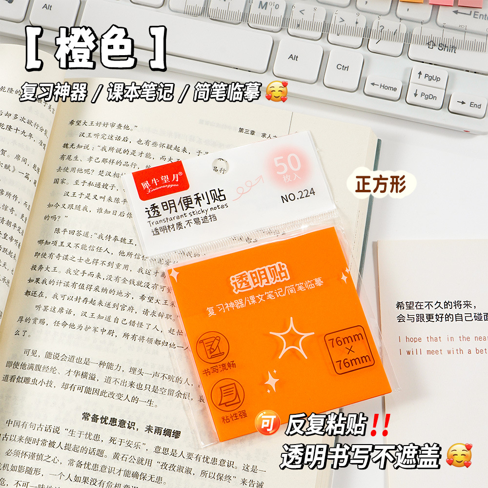 Post-it transparente naranja