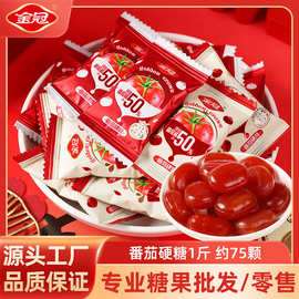 金冠番茄硬糖500g水果味糖果红色结婚订婚喜糖回礼伴手礼散装批发