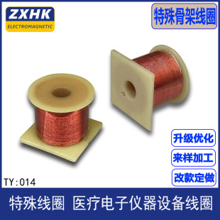Customized Medical Electronic Equipment Coil Electromagnetic Inductance Skeleton Coil Electronic Toy Craft Coil