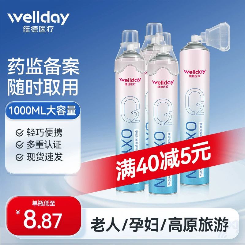 Верде медицинский кислородный баллон портативный для беременных