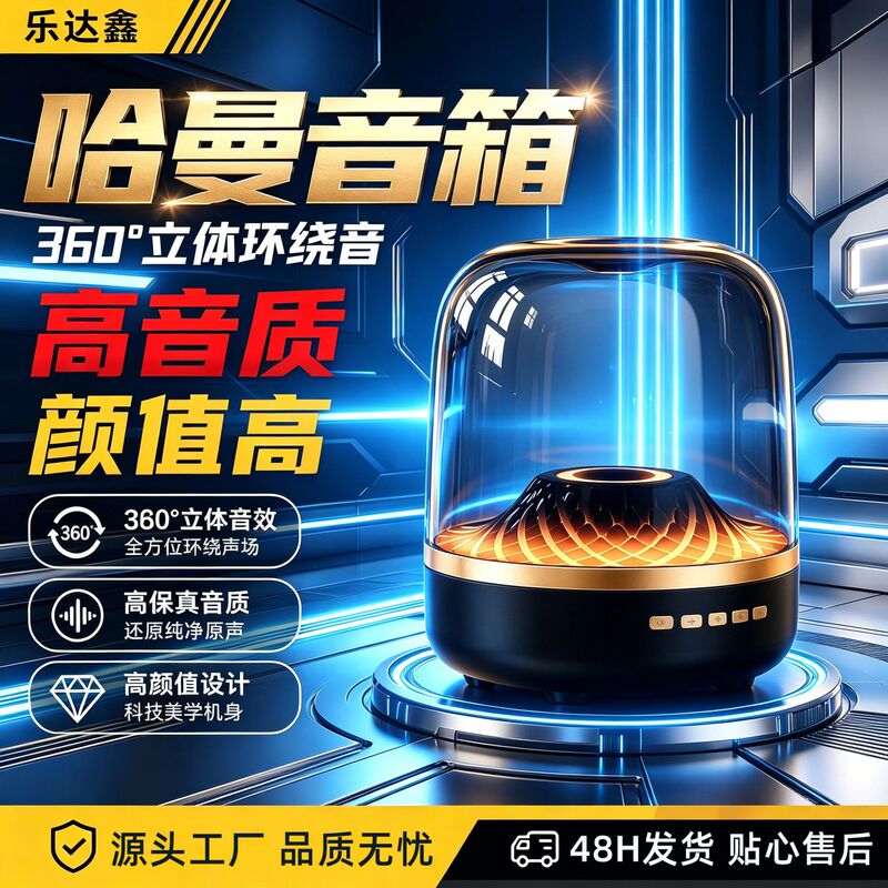 Carefully Selected Huaqiangbei Harman Kardon 5Th Generation Wireless Bluetooth Speakers with High Sound Quality for Outdoor and Home Use, Wholesale