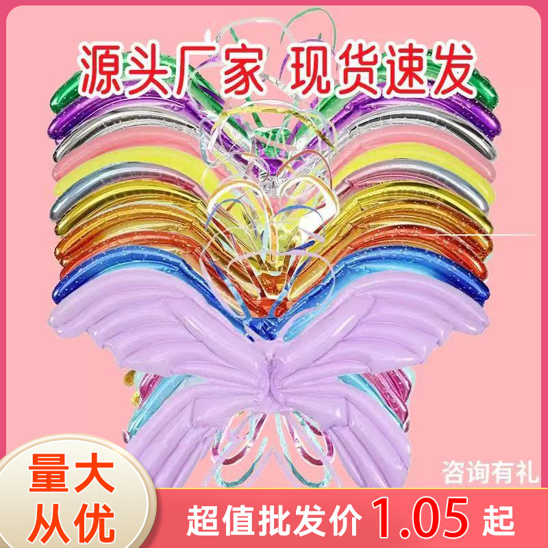 网红蝴蝶翅膀充气气球儿童天使彩色铝膜生日装饰背饰摆摊夜市批发|undefined