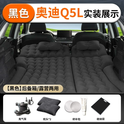 back row sleeping pad, car — Vehicle-mounted inflatable bed - audi-q5l-24-25-model-audi-audi-q5l-premium-black-skin-friendlyflocked-fabric-trunk-camping-dual-use-air-leak-replacement
