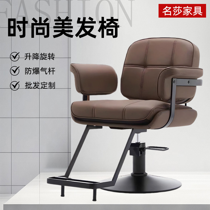 ファッショナブルなヘアサロンチェア、昇降式回転式サロンチェア、トレンディな店舗理髪店ヘアカットチェア、パーマおよび染色チェア|undefined