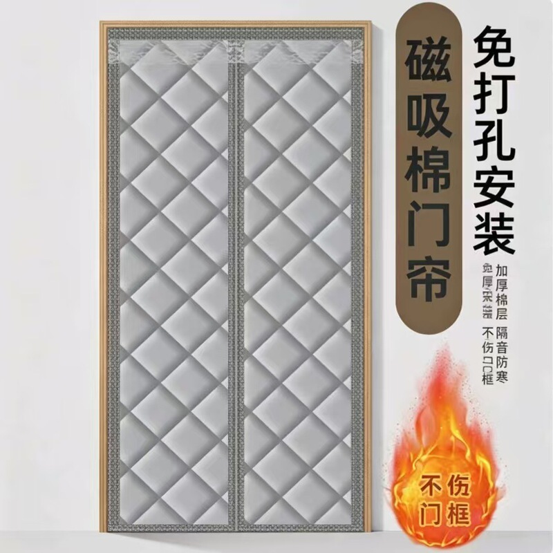 Autumn and winter cotton door curtain, partition curtain, cold wind protection, self-absorbing, home use, warm, wind-blocking, no-drill installation, widened for cold protection Autumn and winter cotton door curtain, partition curtain, cold wind protection, self-absorbing, home use, warm, wind-blocking, no-drill installation, widened for cold protection