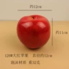 12 cm red apple