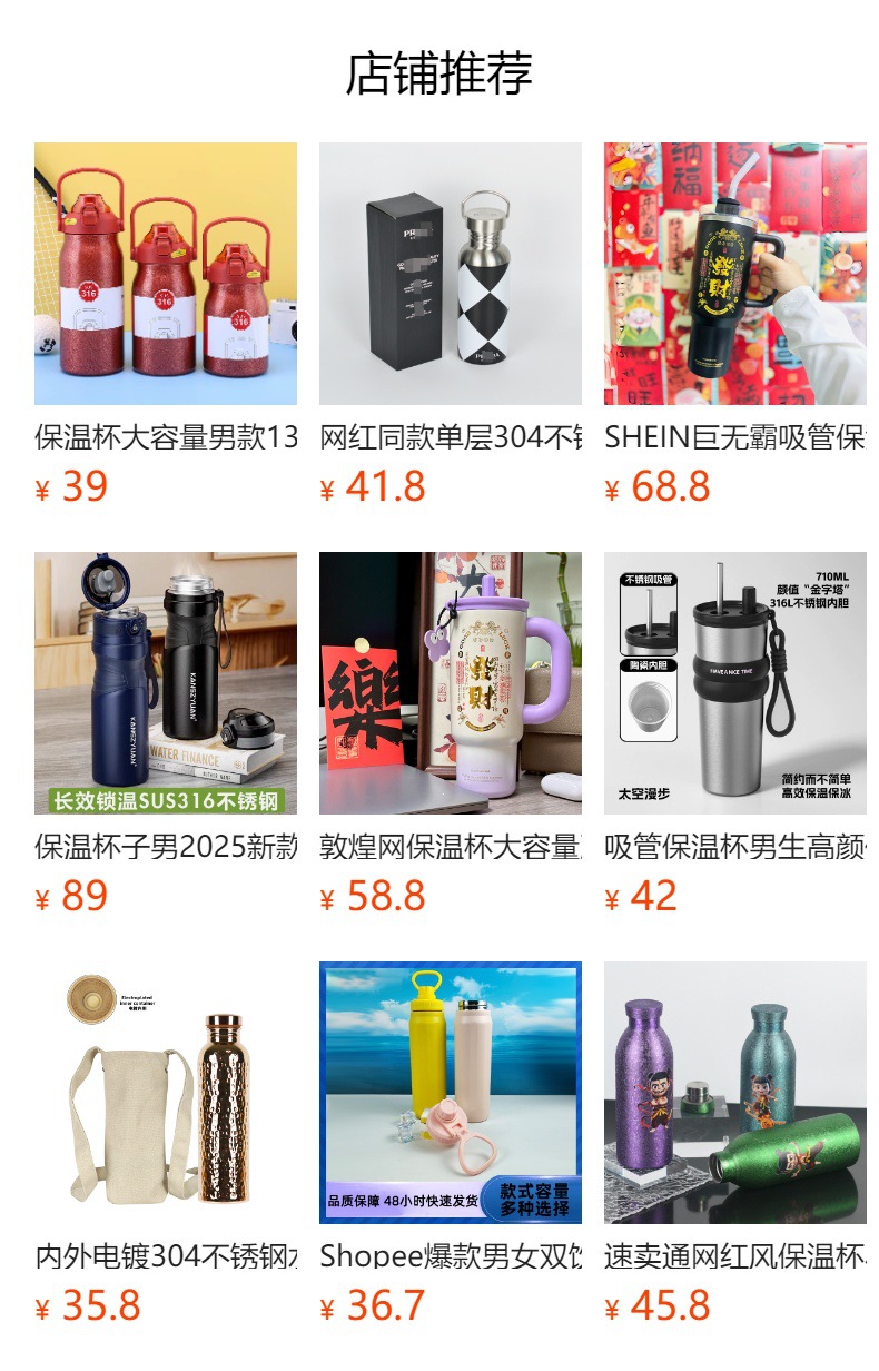 预览状态下无法点击,发布后,可点击跳转到对应的商品页面