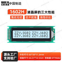 1602H �ַ�Һ��ģ����ʾ�� ��Ĥ 14PIN Һ�������� �������Կ�ѡ