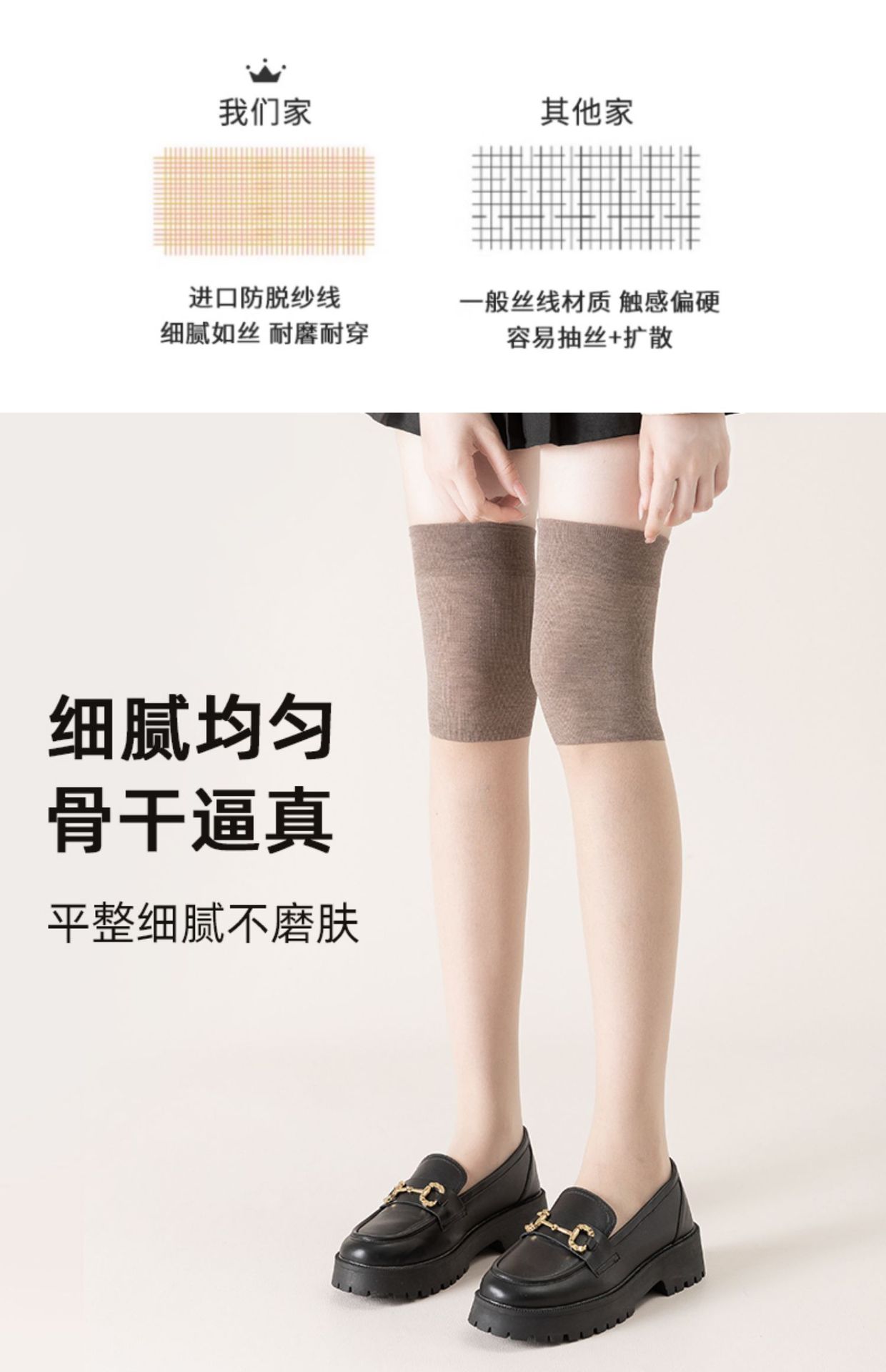 空调袜护膝长筒丝袜肉色女夏薄款天鹅绒防勾不脱丝防晒