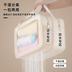 乾湿分離洗面バッグ中号フロスト半透明厚手大容量旅行便利二重収納化粧バッグ