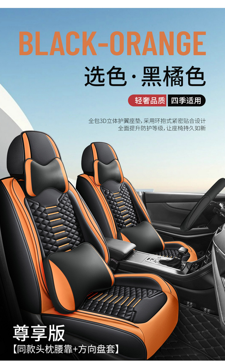 Car Seat Cushion Nappa Leather Universal Full Set