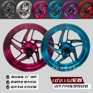 Ounana 10inch Wheel Hub Nxt Ninebot Ghost Fire Cool M3M95Cf90Mz One-Piece Motorcycle Modification Parts
