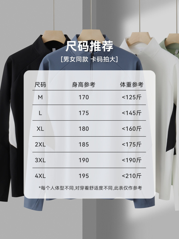 半拉运动长袖T恤男7A抗菌无痕抗皱打底体恤秋季新款高弹立领上衣|undefined