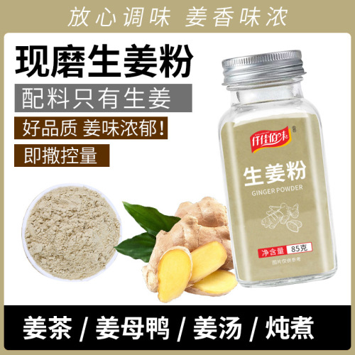 Pure cinnamon powder, ginger powder, turmeric powder, edible baking seasoning, natural additive-free coffee ingredients