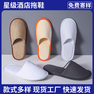 Hotel Slippers, Disposable B&B Supplies, High-End Hotel Large Size Chain, Same Style Beauty Salon Hospitality, Thickeneded and Non-Slip