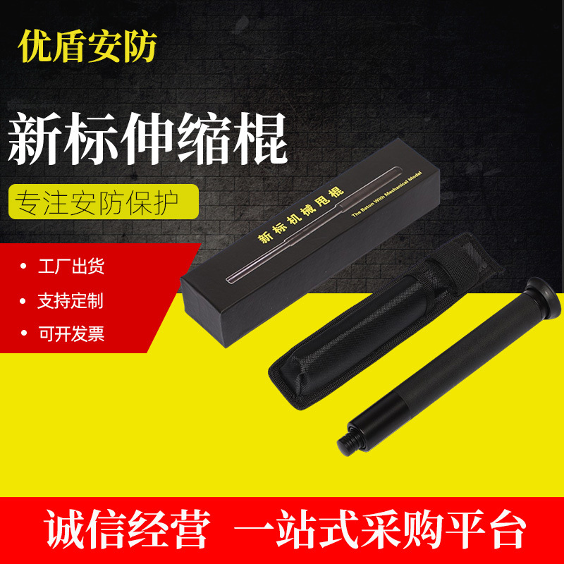 新标伸缩棍 安保头盔防护  头盔装备定制