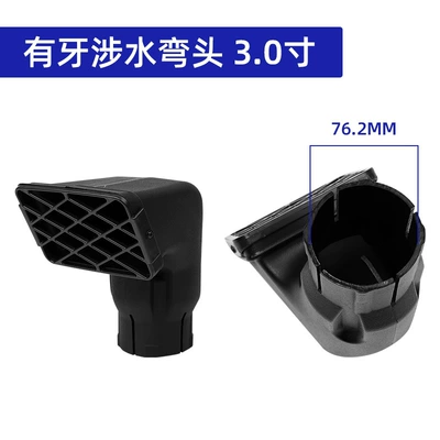 General wading throat square wading throat mushroom head ordinary elbow 3 inch 3.5 inch elbow Jin ao selection (Other Car Modifications) - 30inch-elbow