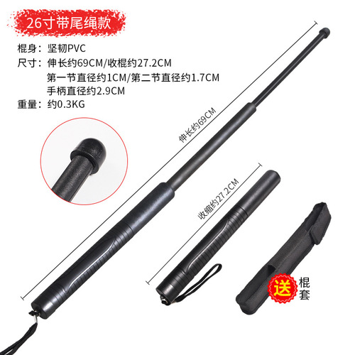 PC whip stick, plastic whip whip second generation self-defense stick, telescopic stick, men's and women's self-defense car self-defense supplies with window breaker