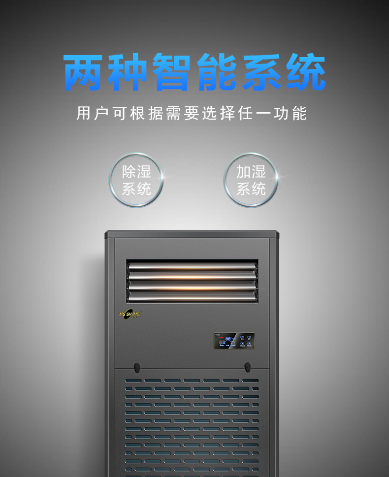 除湿加湿一体机_02