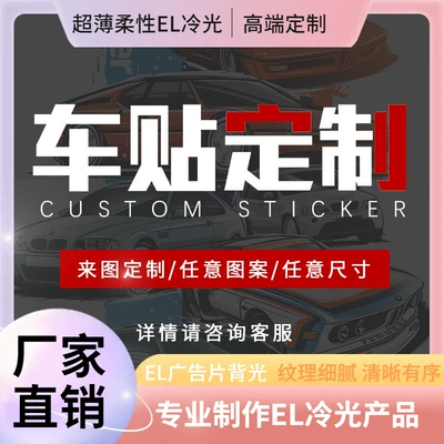 Cold light sheet — of automobile windshield radio
