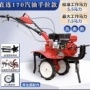 四驱农用旋耕汽油旋耕机