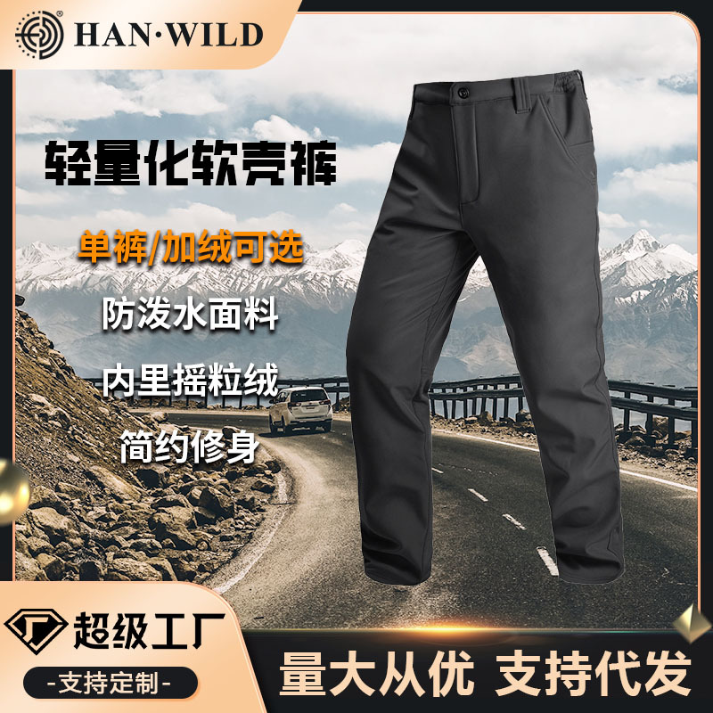Hanye Lightweight Softshell Pants for Urban Commuting, Unisex Outdoor Tactical Pants, Hiking Pants, Spring and Autumn Casual Pants