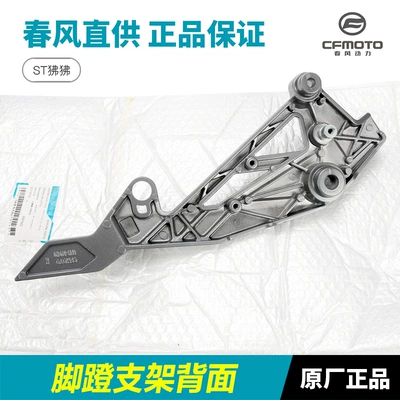 Motorcycle St Baboon Cf125-3/3A: Motorcycle frame