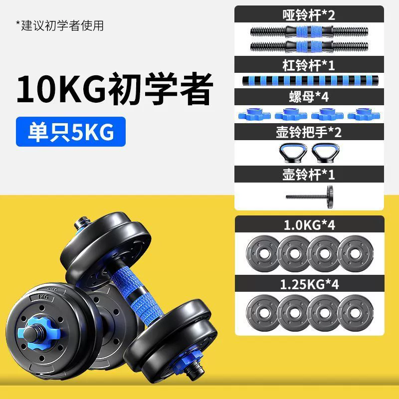 Men's dumbbells for gym, equipment, adjustable set