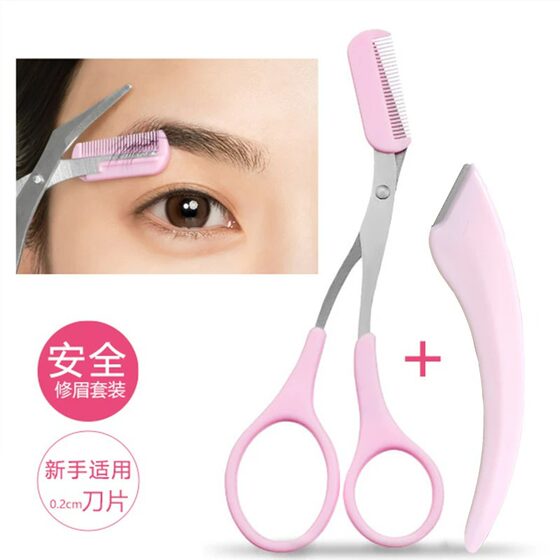 Eyebrow trimming combination meniscus tool suit scissors eyebrow scissors female special eyebrow trimming artifact safety mini stainless steel