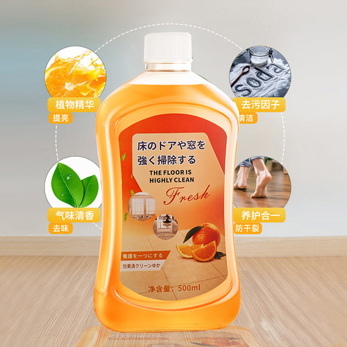 Floor cleaner, multi-effect antibacterial and fragrant household products, tile cleaner, washing and mopping water, wood floor cleaning liquid